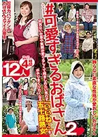 MBM-101 - #An Excessively Cute Old Lady 2 A Fifty-Something Mature Woman Whose Casual Gestures And Adorable Smile Will Make You Want To Squeeze Her Tight And Click On That 