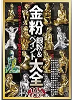 MBM-183 - A Massive Collection Of Babes Painted Gold And Silver The Ultimate Wet & Messy Complete Catalog