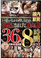 MBM-185 - Thick Semen Squirting Inside Married Woman Pussy Panic! Accidentally Cuming Inside It Felt So Good I Came Without Thinking...I'm Sorry, Ma'am. Beautiful Married Women Given Creampies In Ecstasy 36 Girls Best 8 Hours