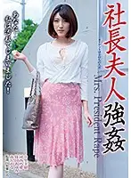 MBM-207 - Rough Sex With The President's Wife