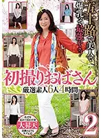 MBMH-019 - She's Fifty-Something, Beautiful, With Colossal Tits Too? That Must Make Her The Strongest Of All! An Old Lady Filming Her First Time Shots 6 Super Select Amateur Babes 4 Hours 2
