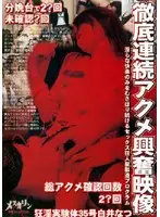 MCD-035 JAV Movie