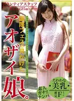 MCT-008 - A Girl In A Vietnamese Dress I Saw At An International Festival