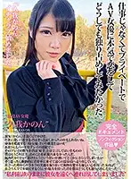 MCT-034 - Kanon Kuga Is Giving Lovey Dovey Love