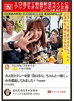 MCT-036 - The Shelved Project That Was Too Dirty To Upload To A Video Sharing Website. Porn Actress, Harura Mori