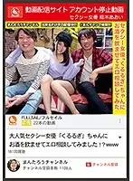 MCT-038 - The Video That Got The Uploader Banned From A Video Sharing Site. Porn Actress Aoi Kururugi