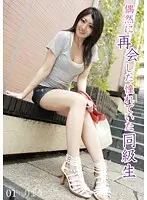MET-001 - I Met the Classmate I was Longing for Again 01 Ryo