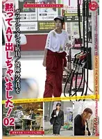 MOP-002 - Gas Station Attendant And A Traveling Insurance Saleswoman Secretly Put Out An Adult Video! 02