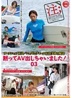 MOP-003 - Surf Shop Attendant/Shopping Mall Staff( My Little Stepbrothers Wife) Secretly Put Out An Adult Video! 03