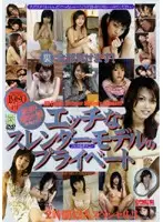 MXD-007 - I'll show you all ! Private Videos Of Slender Models