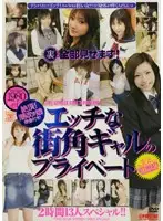 MXD-023 - I'll show you all ! Streetcorner Of Sex. Gals And Their Private Parts.