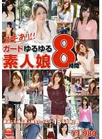 MZQ-009 - Loose Amateur Girls (8 Hours)
