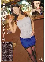 NDR-002 JAV Movie