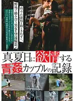 NDX-014 JAV Movie