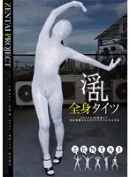 NDX-016 JAV Movie