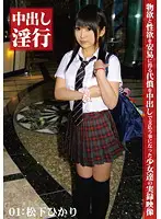 NKA-001 JAV Movie