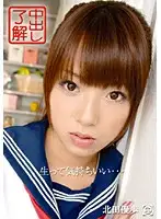 NNN-002 - Cum In Me Sir! Yuho Kitada