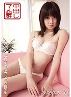 NNN-021 - Cum In Me Sir! Mimi Asuka