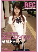 NRE-011 JAV Movie