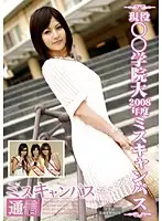 NSR-009 - Campus Queen Communication File 02