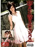 NSR-010 - Campus Queen Communication File 03
