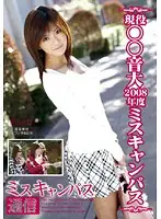NSR-014 - Campus Queen Communication File 07