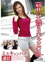 NSR-015 - Campus Queen Communication File 08
