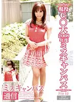 NSR-019 - Campus Queen Communication File 12