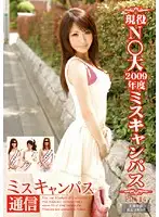 NSR-021 - Campus Queen Communication File 14