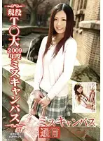 NSR-028 - Campus Queen Communication File 21