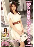 NSR-029 JAV Movie