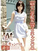 NSR-032 - Campus Queen Communication File 25