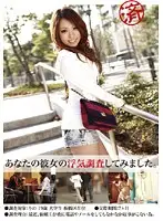 OLS-017 - I Investigated Your Girlsfriend's Infidelity. Request Number 1