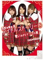 ONCE-009 - OKuBo Idol Story 1