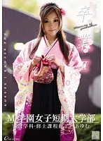 ONCE-011 JAV Movie