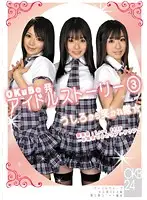 ONCE-019 - OKuBo Idol Story 3
