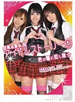ONCE-023 - OKuBo Idol Story 5
