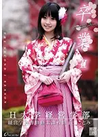 ONCE-025 JAV Movie
