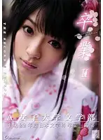 ONCE-043 JAV Movie