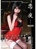 ONCE-044 - Passionate Night [ren-ya] Premium Night 8