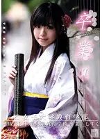 ONCE-049 JAV Movie