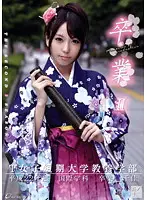 ONCE-057 JAV Movie