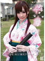 ONCE-060 JAV Movie