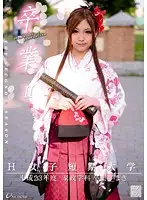 ONCE-075 JAV Movie