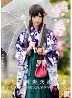 ONCE-077 JAV Movie