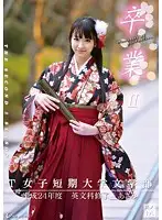 ONCE-087 JAV Movie