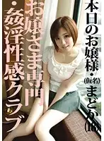 ONE-011 - Little Ladies Only Adultery Club