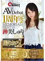 ONEB-002 - AV Debut 1 Year Anniversary MEMORIAL BEST Shuri Atomi 240 Minutes