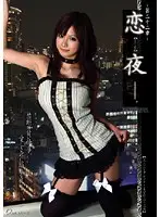 ONEM-050 - Passionate Night [ren-ya] -Story 22-