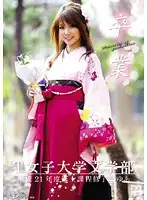 ONEM-070 JAV Movie